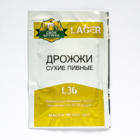 Dry beer yeast "Own mug" Lager L36 в Балашихе