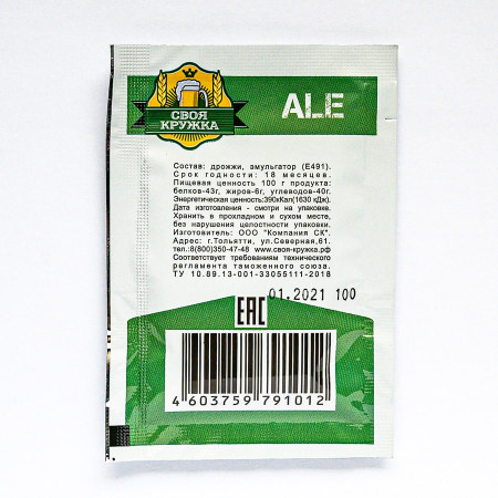 Dry beer yeast "Own mug" Ale A12 в Балашихе