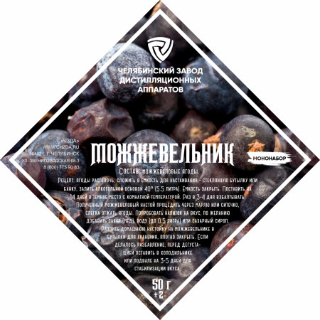 Set of herbs and spices "Juniper" в Балашихе