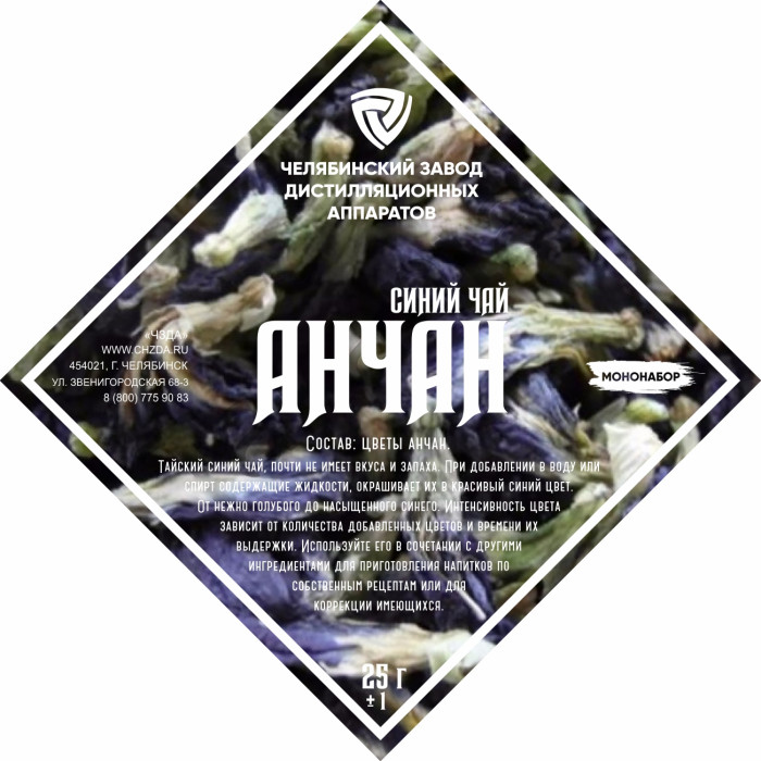 Set of herbs and spices "Anchan" в Балашихе