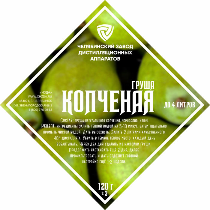Set of herbs and spices "Smoked Pear" в Балашихе